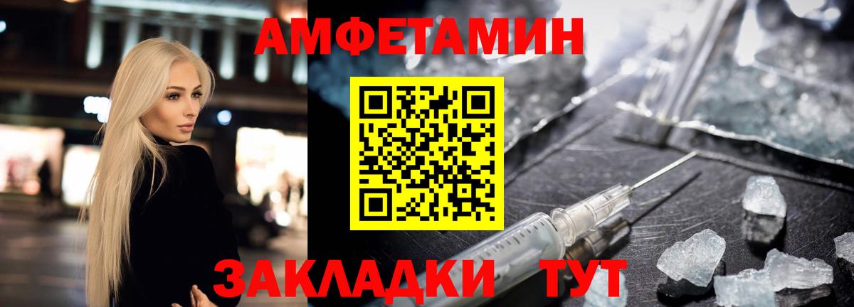 Amphetamine  Вход с VPN  Дивногорск  Amphetamine 97% 