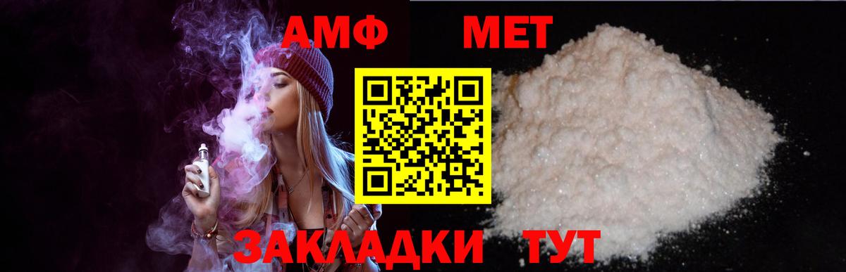 АМФ 97% Дивногорск