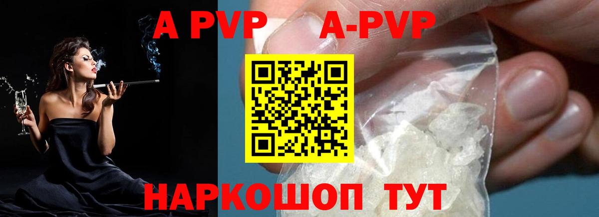 Дивногорск  закладки  Вход с VPN  А ПВП мука  A-PVP VHQ  APVP мука 
