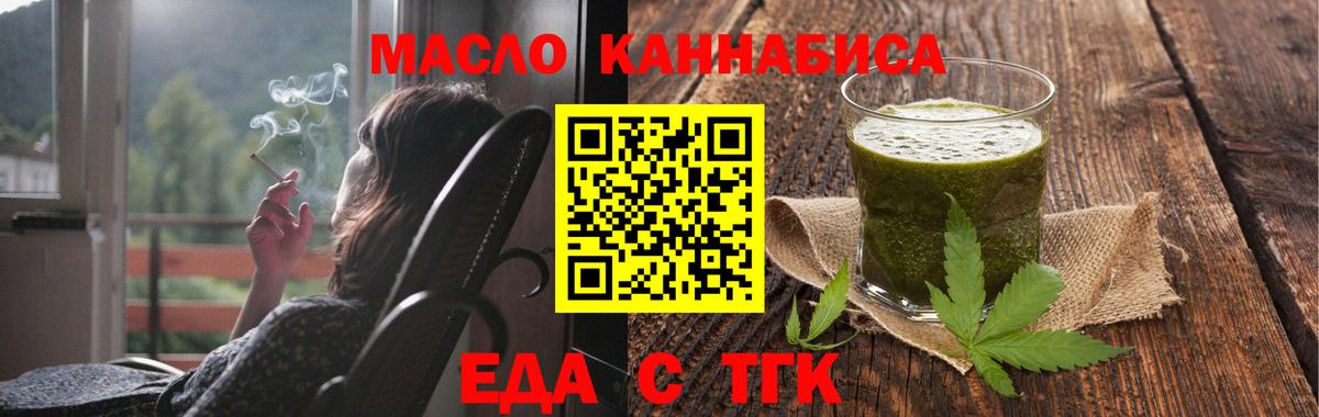 Cannafood марихуана  Вход с VPN  Дивногорск 