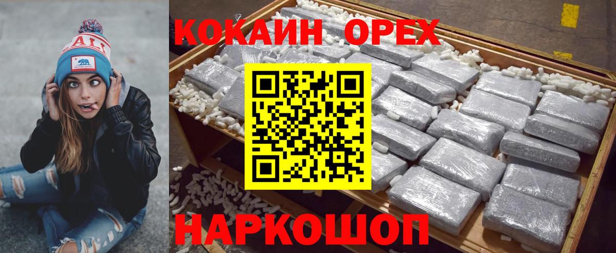 COCAIN 99% Дивногорск