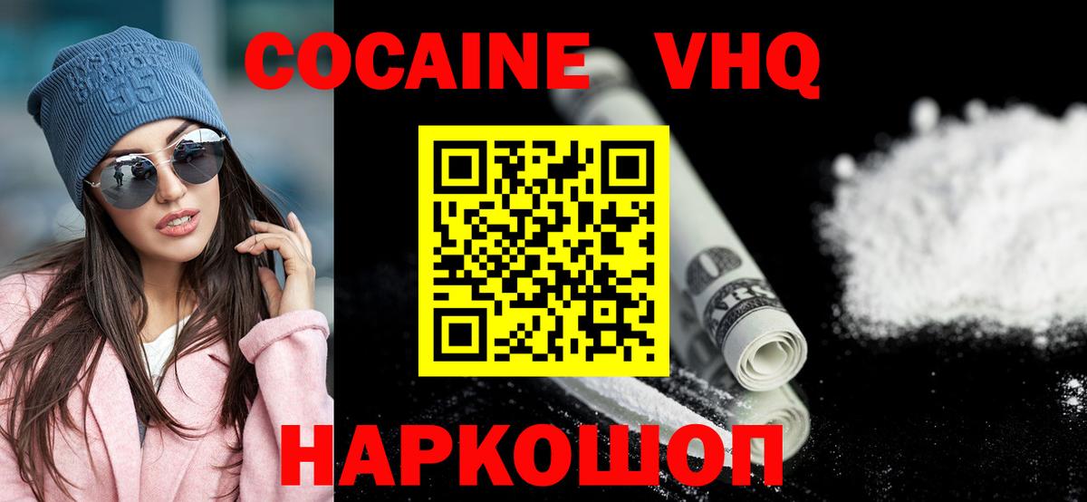 КОКАИН  Кокаин Fish Scale  Вход с VPN  Дивногорск  Cocaine Колумбийский 