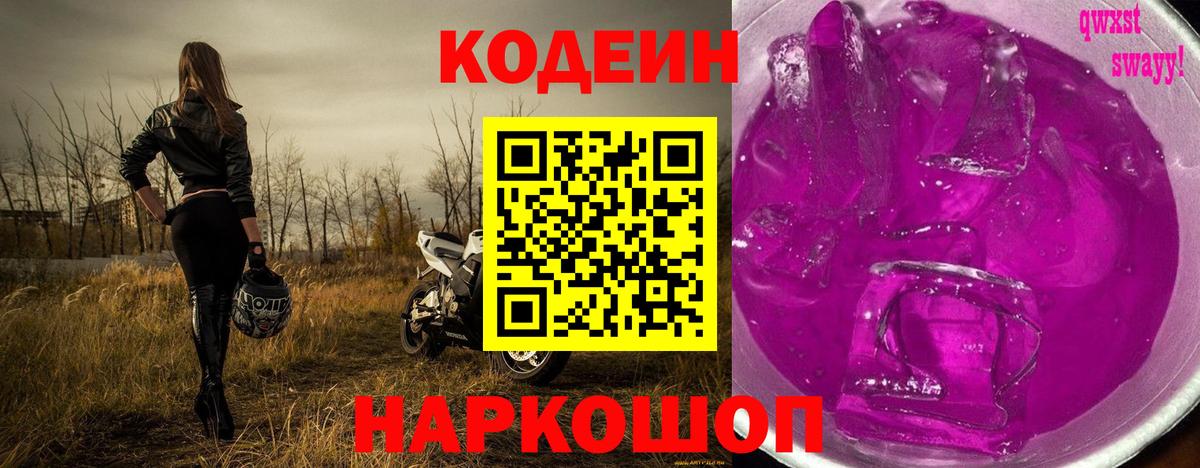 МЕФ кристаллы  Alpha PVP СК   Купить наркотик  Дивногорск  ГАШИШ  Codein  Вход с VPN  МАРИХУАНА  Кокаин  Cocaine  МДМА 