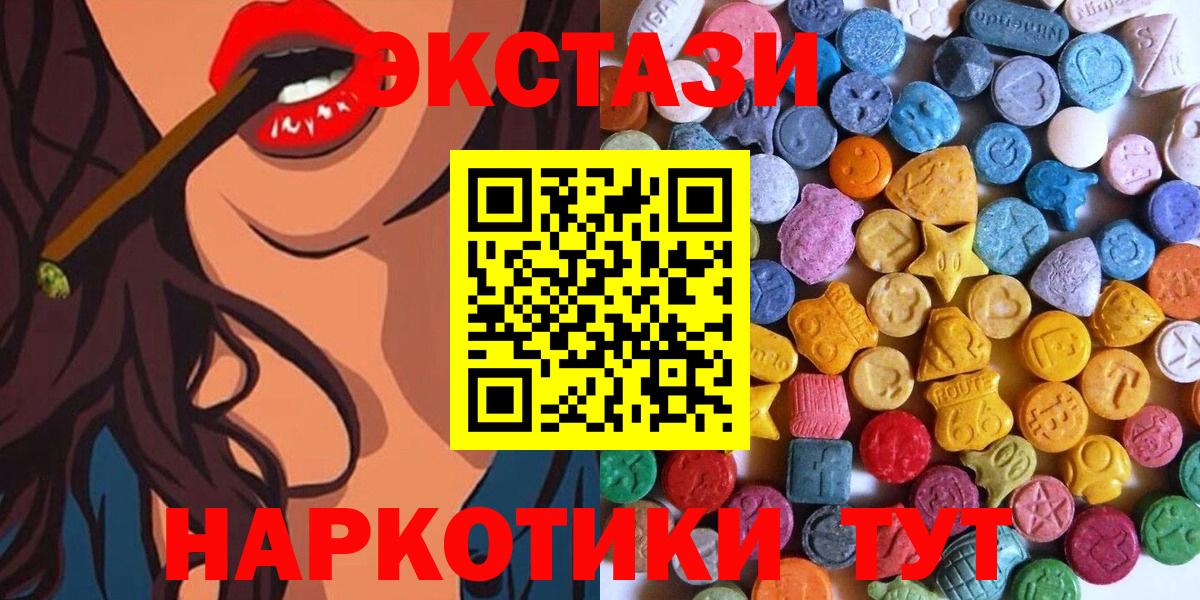 Ecstasy  Экстази 250 мг  Вход с VPN  ЭКСТАЗИ Philipp Plein  Дивногорск 