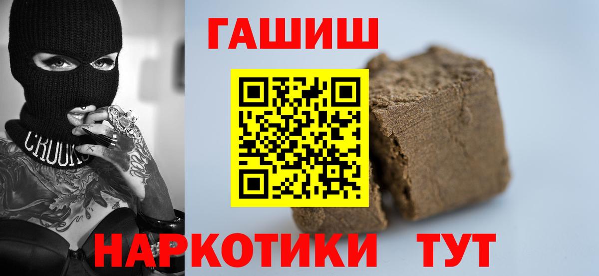 ГАШ  ГАШИШ гарик  Дивногорск  Вход с VPN  ГАШ хэш 