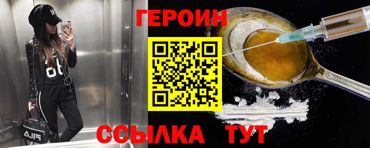 Героин белый Дивногорск