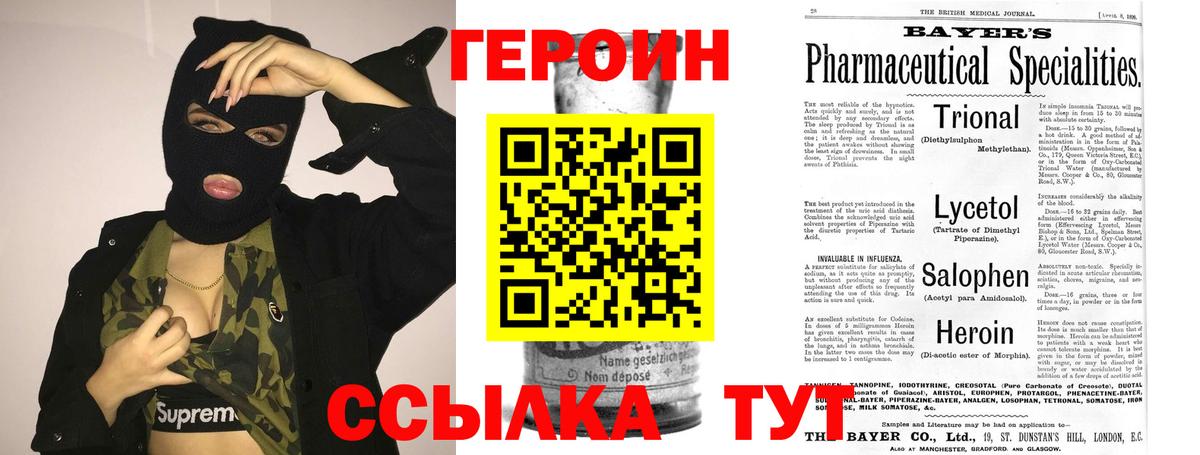 Героин Афган  Вход с VPN  Дивногорск 