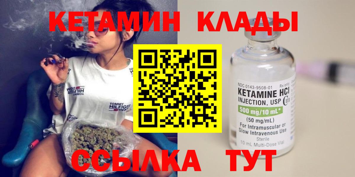 КЕТАМИН ketamine Дивногорск