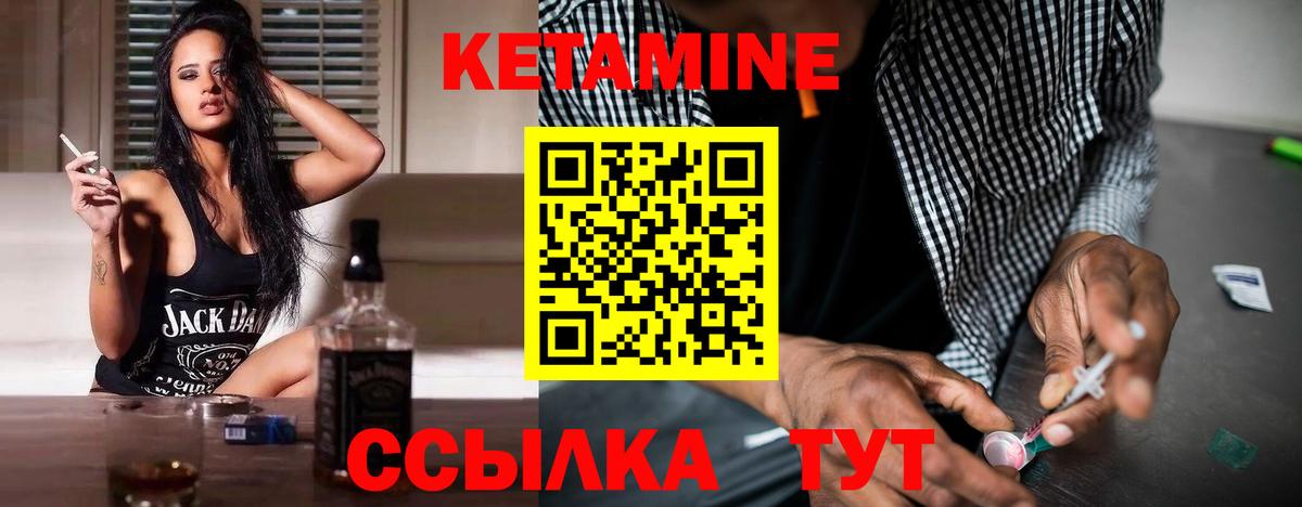 Кетамин VHQ  Вход с VPN  Дивногорск 