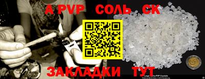 молекула духа Балаково