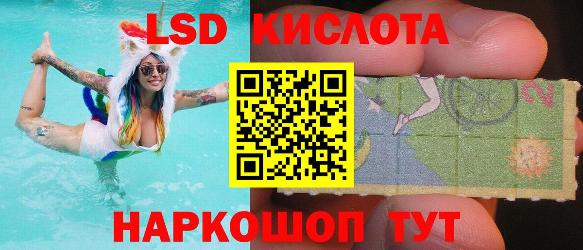 ЛСД экстази  Лсд 25 экстази кислота  Вход с VPN  Дивногорск  Лсд 25 экстази ecstasy 