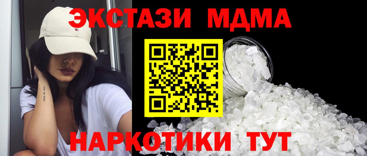 MDMA Molly  Вход с VPN  МДМА VHQ  Дивногорск 