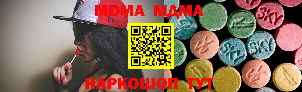 MDMA crystal Дивногорск