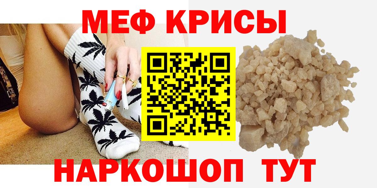 Меф mephedrone  МЕФ mephedrone  Вход с VPN  МЕФ  Дивногорск  МЯУ-МЯУ 