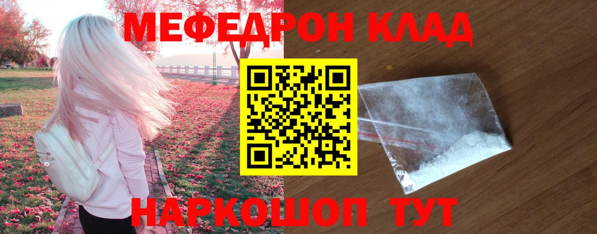 Меф кристаллы Дивногорск