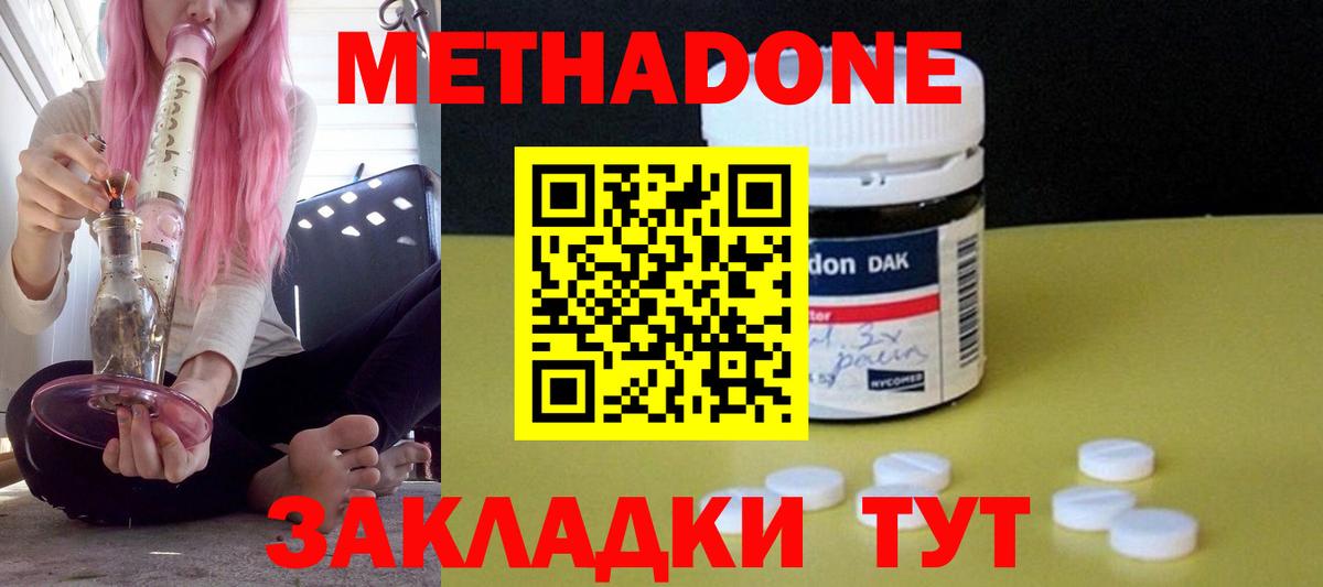 МЕТАДОН белоснежный  Метадон мёд  Дивногорск  omg ТОР  Вход с VPN 