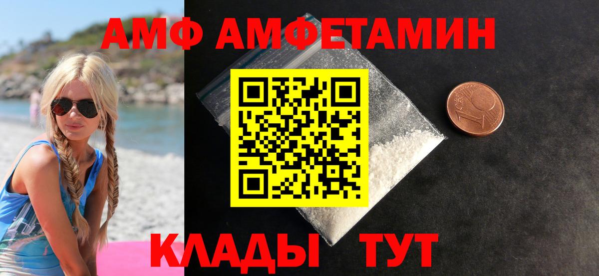 МЕТАМФЕТАМИН  Метамфетамин Methamphetamine  Дивногорск  Вход с VPN  Метамфетамин Methamphetamine 