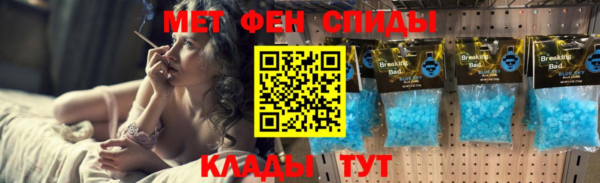 Метамфетамин винт Дивногорск