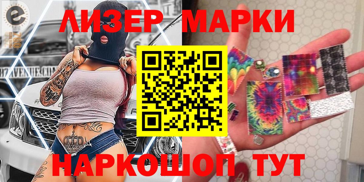 Марки N-bome 1,8мг Дивногорск