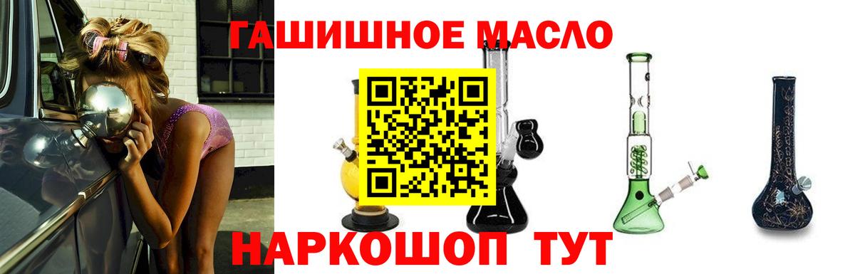 Дивногорск  Дистиллят ТГК вейп  Дистиллят ТГК гашишное масло  Вход с VPN 