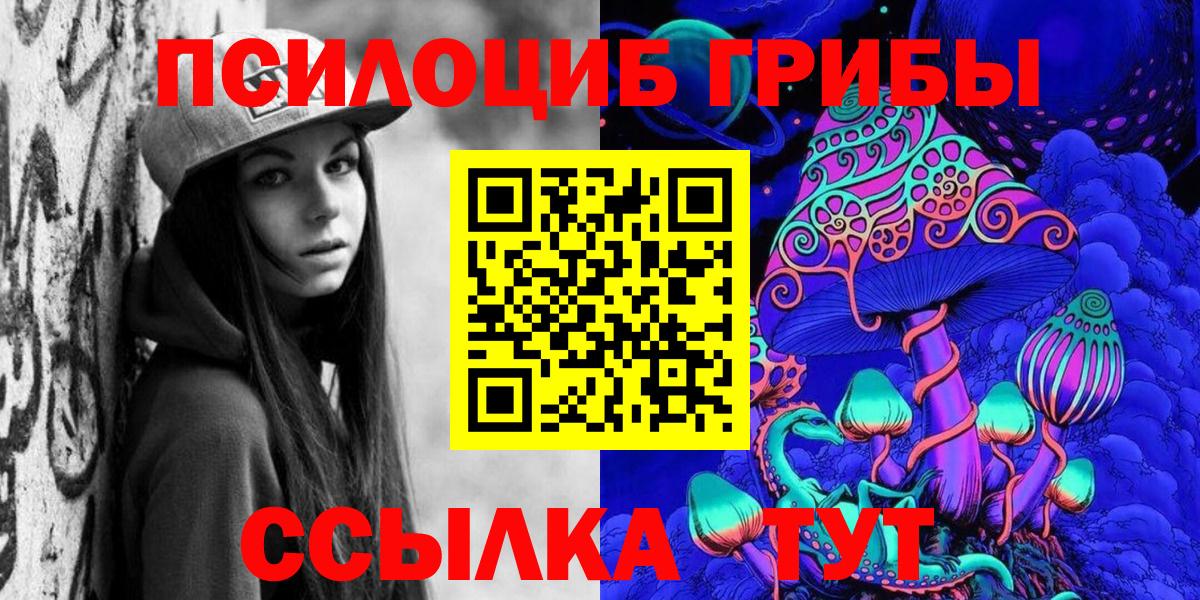 Галлюциногенные грибы Psilocybe  Вход с VPN  Галлюциногенные грибы MAGIC MUSHROOMS  Дивногорск 